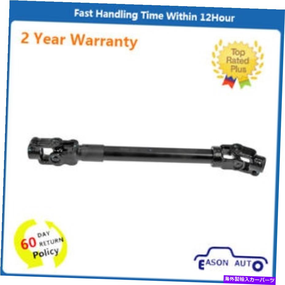 Steering Shaft 425-268ステアリングシャフトはダッジジープ5057539ADに適合します 425-268 Steering Shaft fits dodge jeep 5057539AD【並行輸入品】