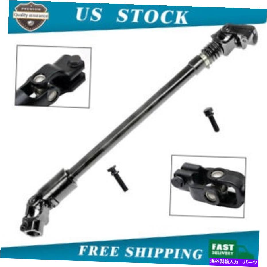 Steering Shaft ジープチェロキーXJのステアリングコラムシャフト1984-1994 W/パワーステアリング4713943 Steering Column Shaft For Jeep Cherokee XJ 1984-1994 w/Power Steering 4713943【並行輸入品】