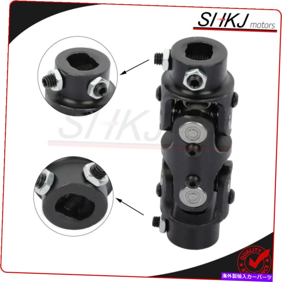Steering Shaft ユニバーサルステアリングUジョイント3/4 \