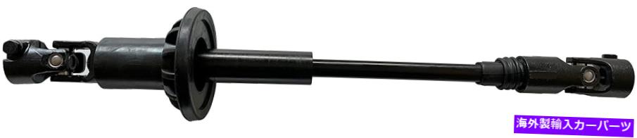 Steering Shaft Ford F-150 F-250 F-350 BRONCO 92-98下位ステアリングシャフトF7TZ-3B676-AA For Ford F-150 F-250 F-350 Bronco 92-98 Lower Steering Shaft F7TZ-3B676-AA【並行輸入品】