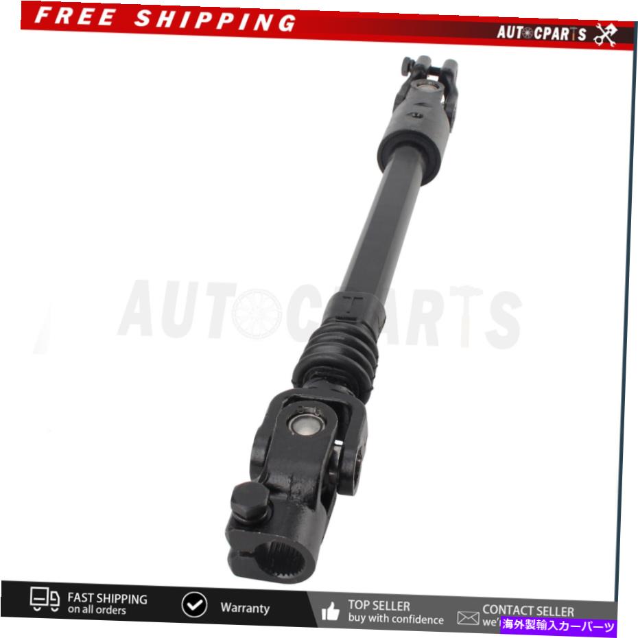 Steering Shaft ジープチェロキー1984-1994 xj omix-ada 237.am8686にフィットするパワーステアリングシャフト Power Steering Shaft Fit for Jeep Cherokee 1984-1994 XJ Omix-Ada 237.AM8686【並行輸入品】