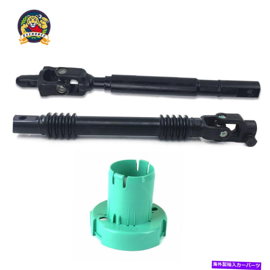 Steering Shaft Chevy Silverado GMC 1500 2500 3500のための中間ステアリングシャフトアッパーとローワー INTERMEDIATE STEERING SHAFT UPPER & LOWER FOR CHEVY SILVERADO GMC 1500 2500 3500【並行輸入品】