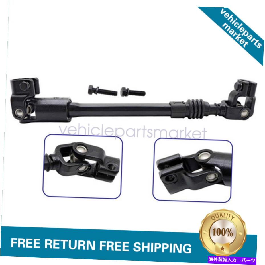 Steering Shaft ジープチェロキーXJのステアリングコラムシャフト1984-1994 W/パワーステアリング4713943 Steering Column Shaft for Jeep Cherokee XJ 1984-1994 w/Power Steering 4713943【並行輸入品】