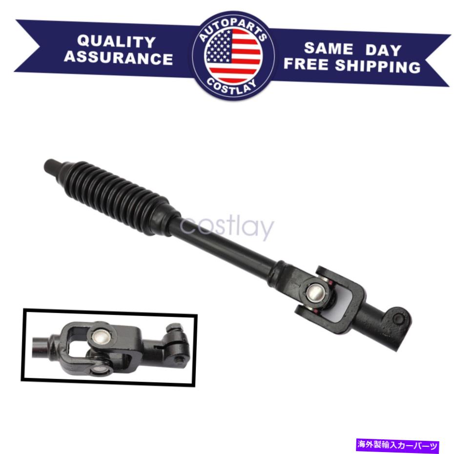 Steering Shaft トヨタセコイア5.7L 2012用14.75in 45203-0C011下部ステアリングコリムシャフト For Toyota Sequoia 5.7L 2012 14.75In 45203-0C011 Lower Steering Colimn Shaft【並行輸入品】