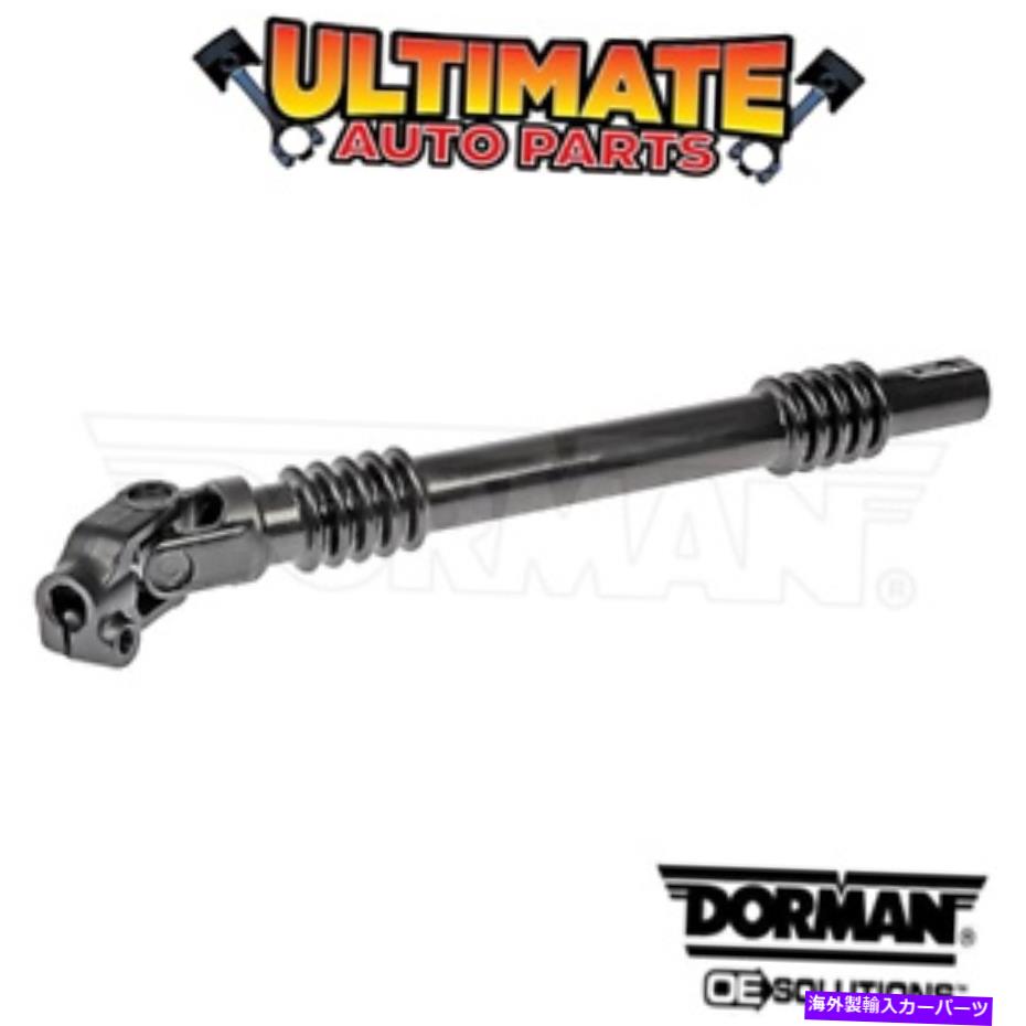 Steering Shaft 06-10シボレーシルバラード2500の下部中間ステアリングシャフト Lower Intermediate Steering Shaft for 06-10 Chevy Silverado 2500【並行輸入品】