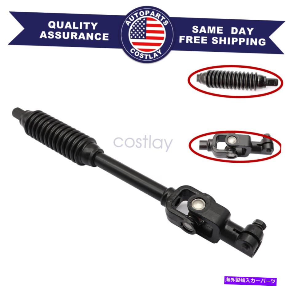 Steering Shaft Toyota Tundra Limited 2014 14.75in 45203-0C011下部ステアリングColimnシャフト For Toyota Tundra Limited 2014 14.75In 45203-0C011 Lower Steering Colimn Shaft【並行輸入品】 43,098円