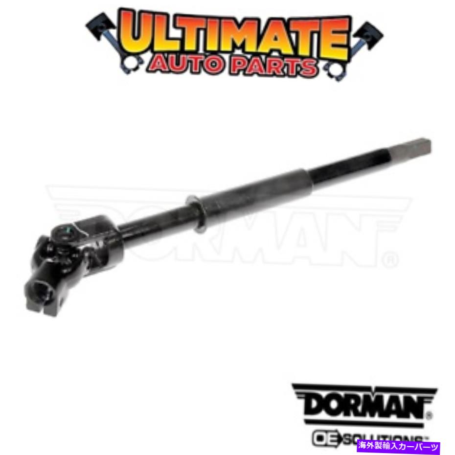 Steering Shaft 11-14フォードF-150の上部中間ステアリングシャフト Upper Intermediate Steering Shaft for 11-14 Ford F-150【並行輸入品】
