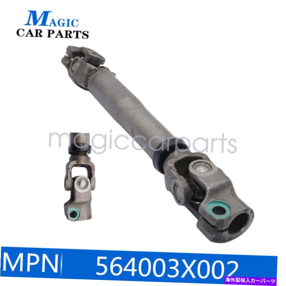 Steering Shaft 2013年ヒュンダイエラントラクーペ用の中間ステアリングシャフト56400-3X002 Intermediate Steering Shaft 56400-3X002 for 2013 Hyundai Elantra Coupe【並行輸入品】