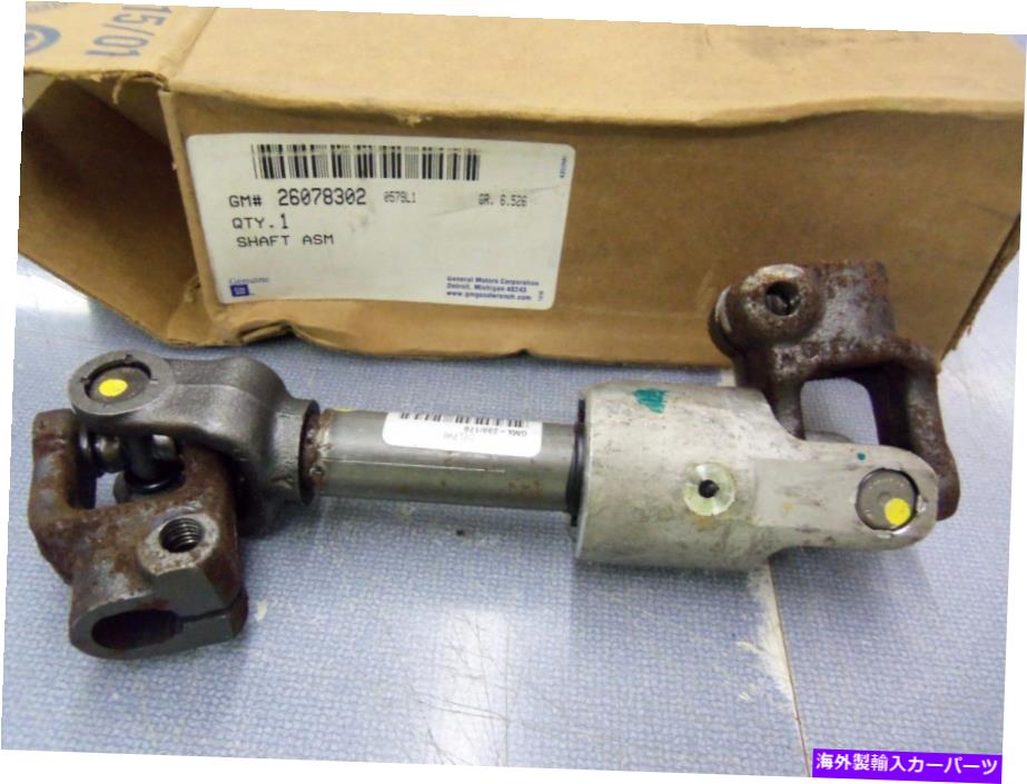 Steering Shaft 26078302 gm oem nosステアリングコラム中間シャフト高速送料無料!! 26078302 GM OEM NOS Steering Column Intermediate Shaft FAST FREE Shipping!!【並行輸入品】
