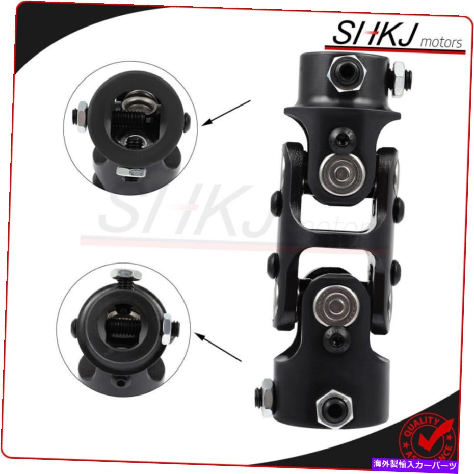 Steering Shaft ユニバーサルステアリングUジョイント1 \