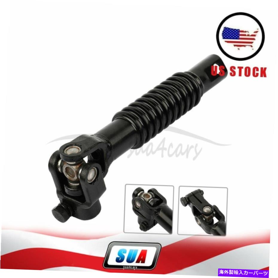 Steering Shaft シボレーシルバラード1500 HD 05-06の列下部中間ステアリングシャフト Column Lower Intermediate Steering Shaft For Chevrolet Silverado 1500 Hd 05-06【並行輸入品】
