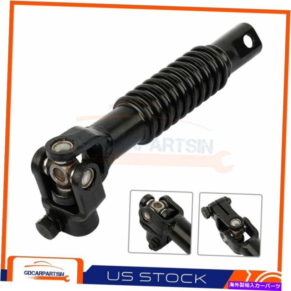 Steering Shaft シボレーシルバラード2500 GMCシエラ1500 99-06下部ステアリングコラムシャフトに適合 Fits Chevrolet Silverado 2500 Gmc Sierra 1500 99-06 Lower Steering Column Shaft【並行輸入品】