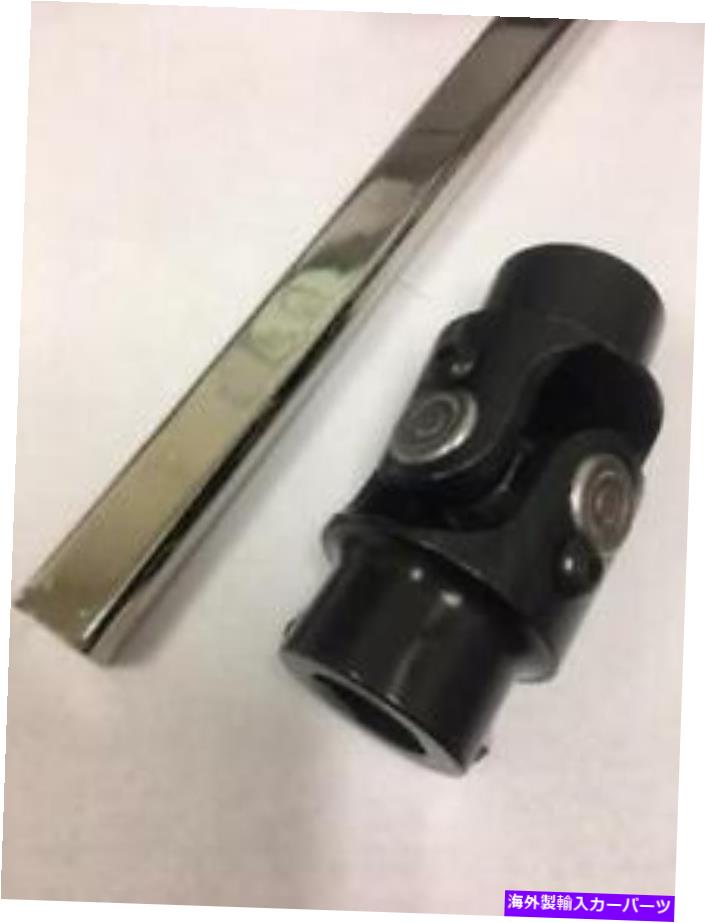 Steering Shaft 9/16 \