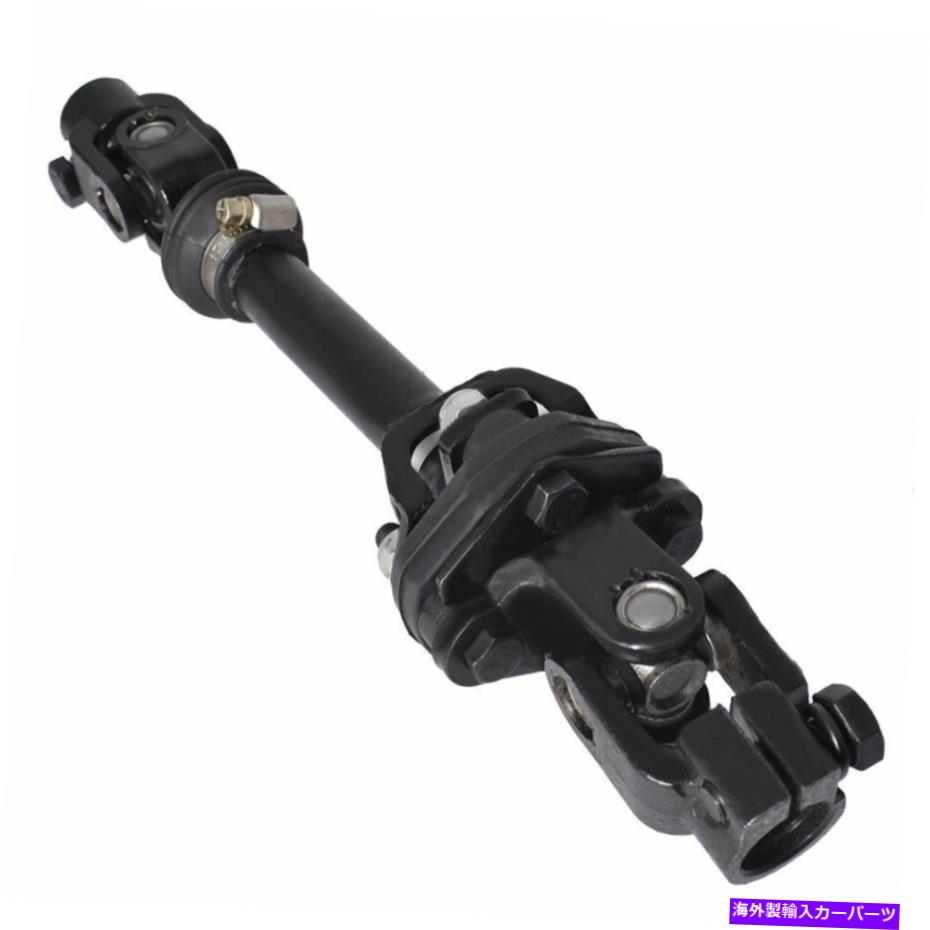 Steering Shaft 01-04ダッジデュランゴダコタ3.7L 4.7L 4WD中間ステアリングシャフト低い For 01-04 Dodge Durango Dakota 3.7L 4.7L 4WD Intermediate Steering Shaft Lower【並行輸入品】