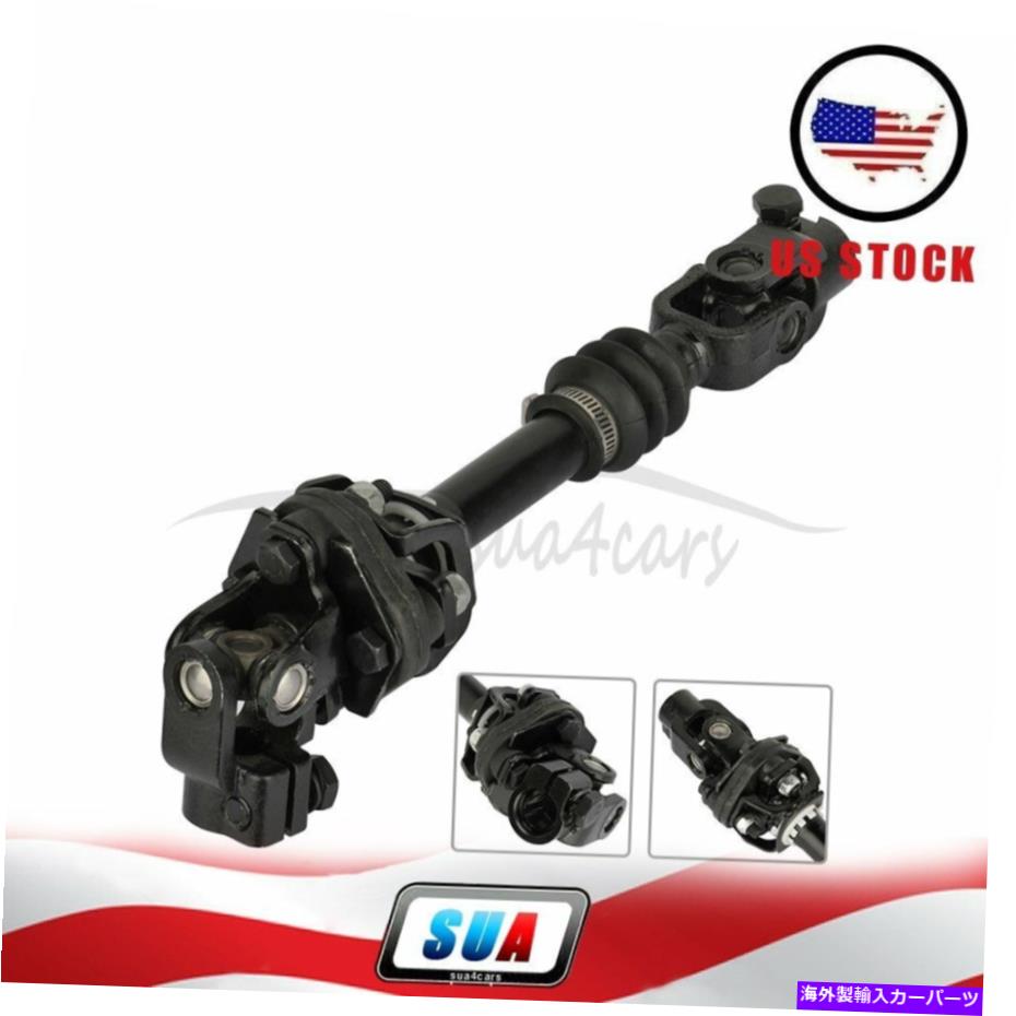 Steering Shaft ダッジダコタラムダコタ三菱レイダー用の中間ステアリングシャフトの下部 Lower Intermediate Steering Shaft For Dodge Dakota Ram Dakota Mitsubishi Raider【並行輸入品】