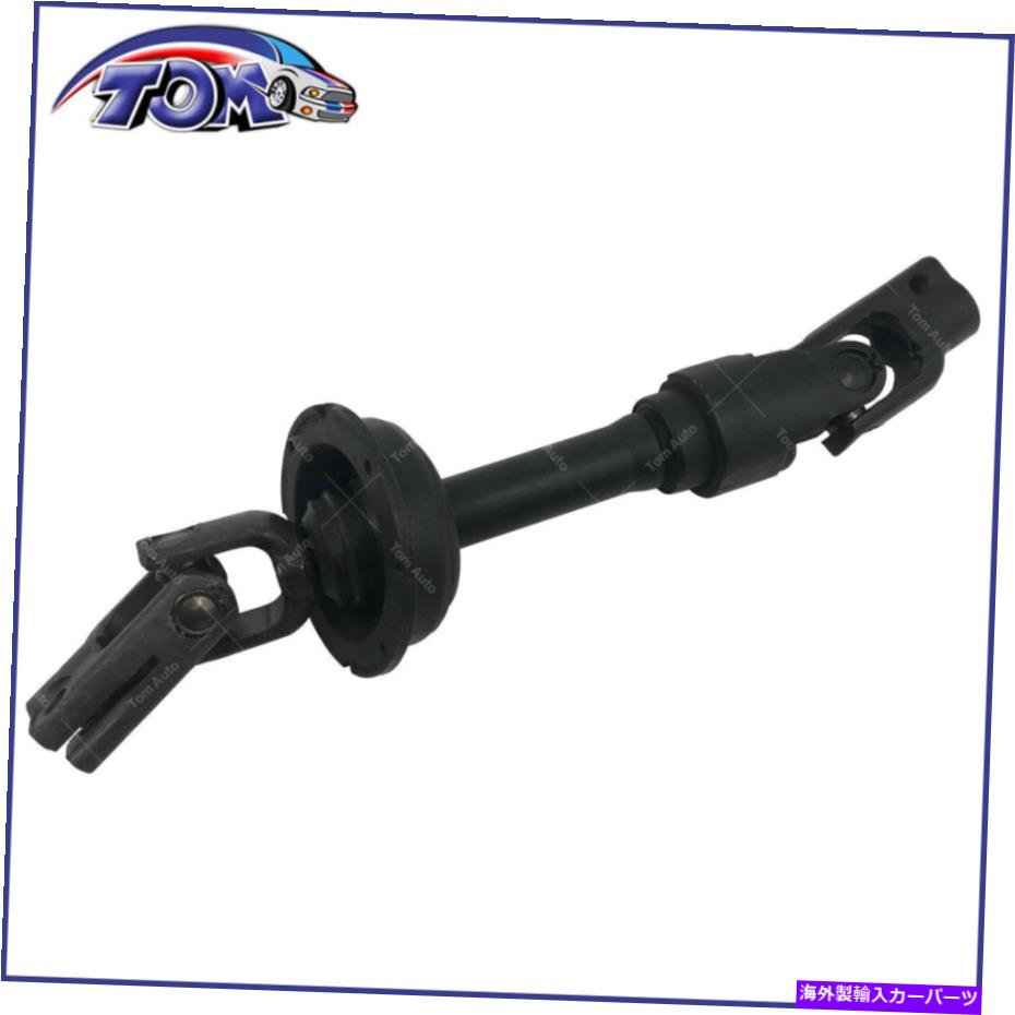 Steering Shaft 07-12レクサスES350トヨタカムリセダン4ドア425-465のステアリングシャフト低い Steering Shaft Lower For 07-12 Lexus ES350 Toyota Camry Sedan 4-Door 425-465【並行輸入品】