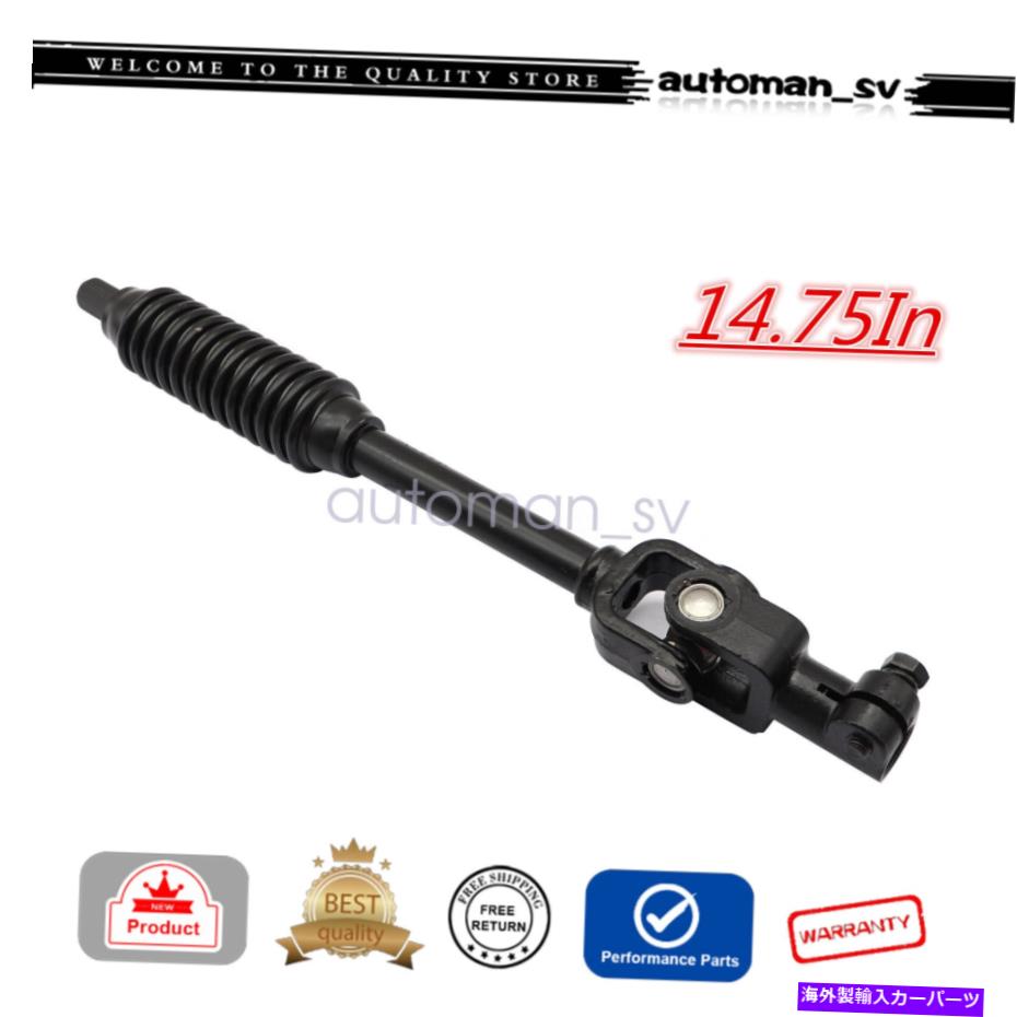 Steering Shaft トヨタツンドラベース2009 14.75in 45203-0C011下部ステアリングコリムシャフト For Toyota Tundra Base 2009 14.75In 45203-0C011 Lower Steering Colimn Shaft【並行輸入品】