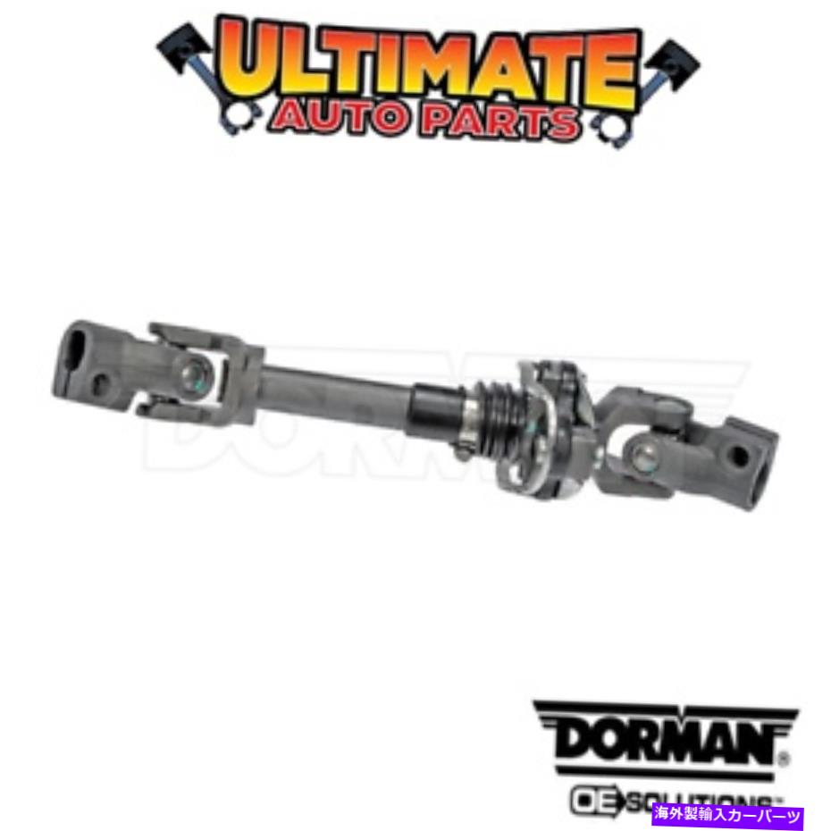 Steering Shaft 01-04ダッジデュランゴの低いステアリングシャフト（4x4 /四輪駆動） Lower Steering Shaft for 01-04 Dodge Durango (4x4 / Four Wheel Drive)【並行輸入品】