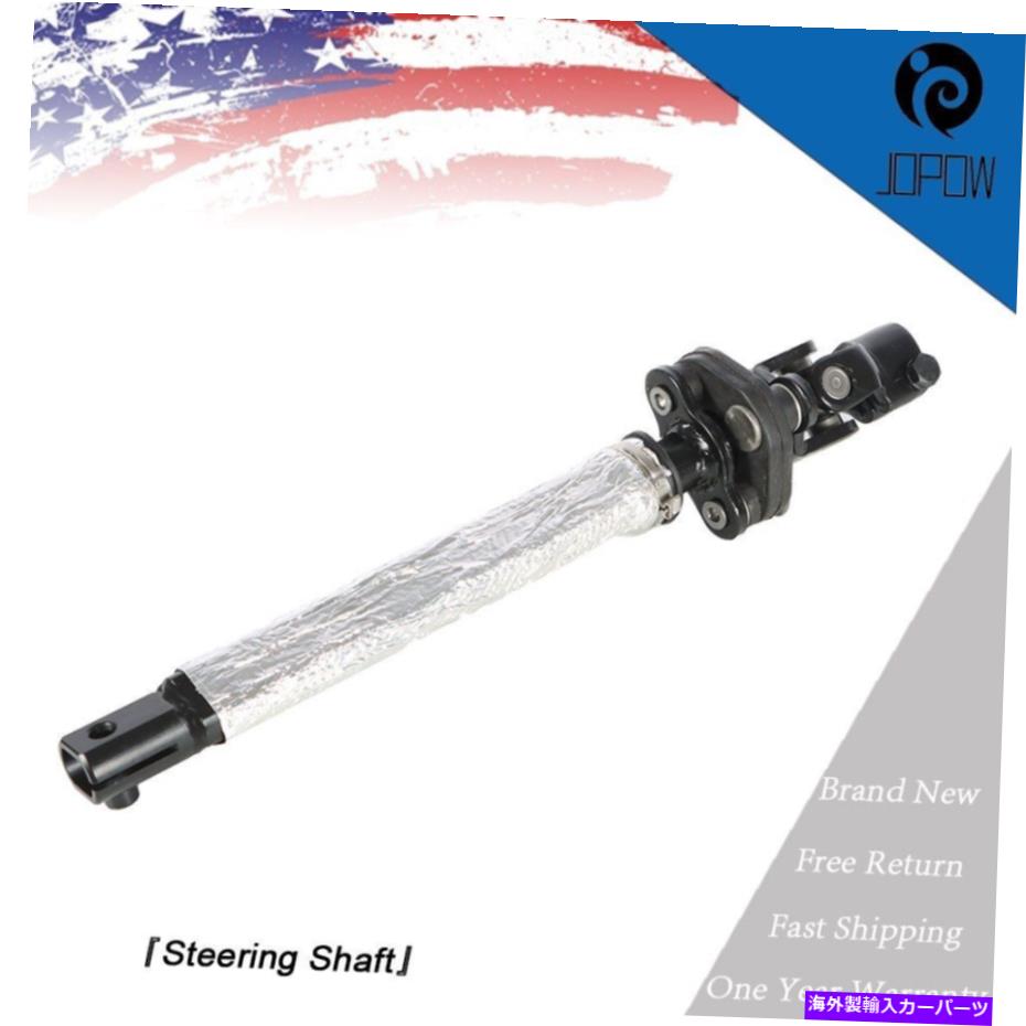 Steering Shaft 2005-2014の低いステアリングシャフトランドローバーLR3 LR4レンジローバースポーツ Lower Steering Shaft For 2005-2014 Land Rover LR3 LR4 Range Rover Sport【並行輸入品】 43,544円