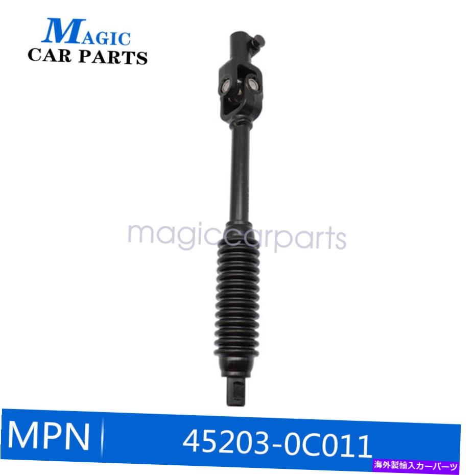 Steering Shaft トヨタセコイアSR5 5.7 2017 14.75in 45203-0C011下部ステアリングコリムシャフト For Toyota Sequoia SR5 5.7 2017 14.75In 45203-0C011 Lower Steering Colimn Shaft【並行輸入品】