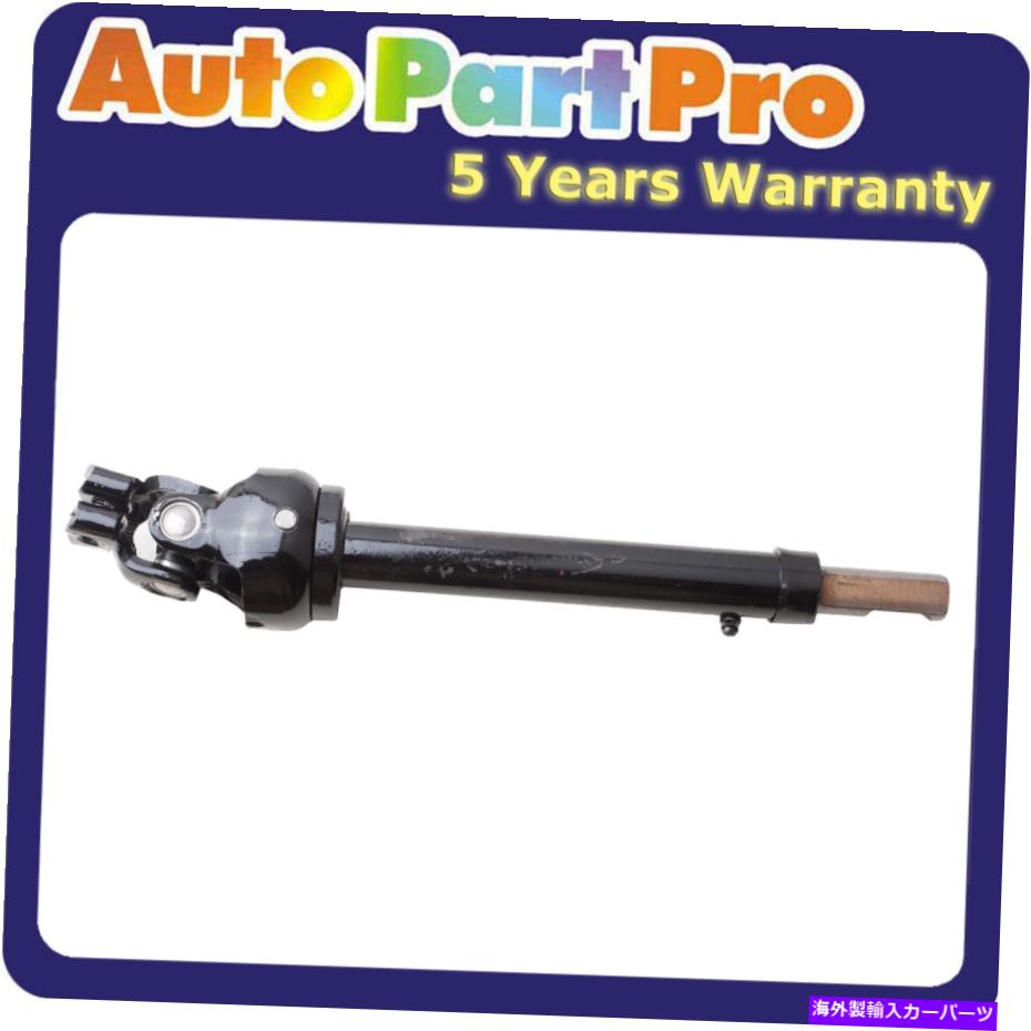 Steering Shaft 日産アルティママキシマ3.5ステアリングコラム下部中間シャフト480808J000 For Nissan Altima Maxima 3.5 Steering Column Lower Intermediate Shaft 480808J000【並行輸入品】