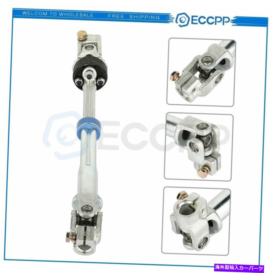 Steering Shaft フォードエクスペディションのための低いステアリングシャフト2003-2006リンカーンナビゲーター2003-2006 Lower Steering Shaft For Ford Expedition 2003-2006 Lincoln Navigator 2003-2006【並行輸入品】