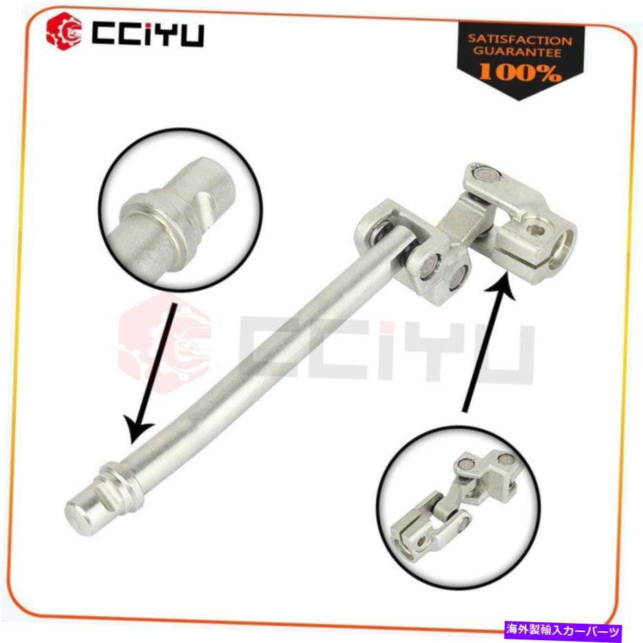 Steering Shaft リンカーンタウンカーのためのステアリングシャフト425-360 2003-2011フォードクラウンビクトリア03-11 Steering Shaft 425-360 For Lincoln Town Car 2003-2011 Ford Crown Victoria 03-11【並行輸入品】