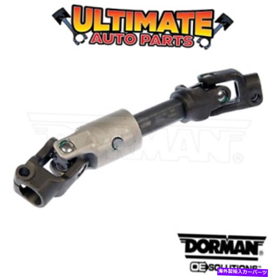 Steering Shaft 97-05ビュイックセンチュリーの中間ステアリングシャフトが低くなっています Lower Intermediate Steering Shaft for 97-05 Buick Century【並行輸入品】