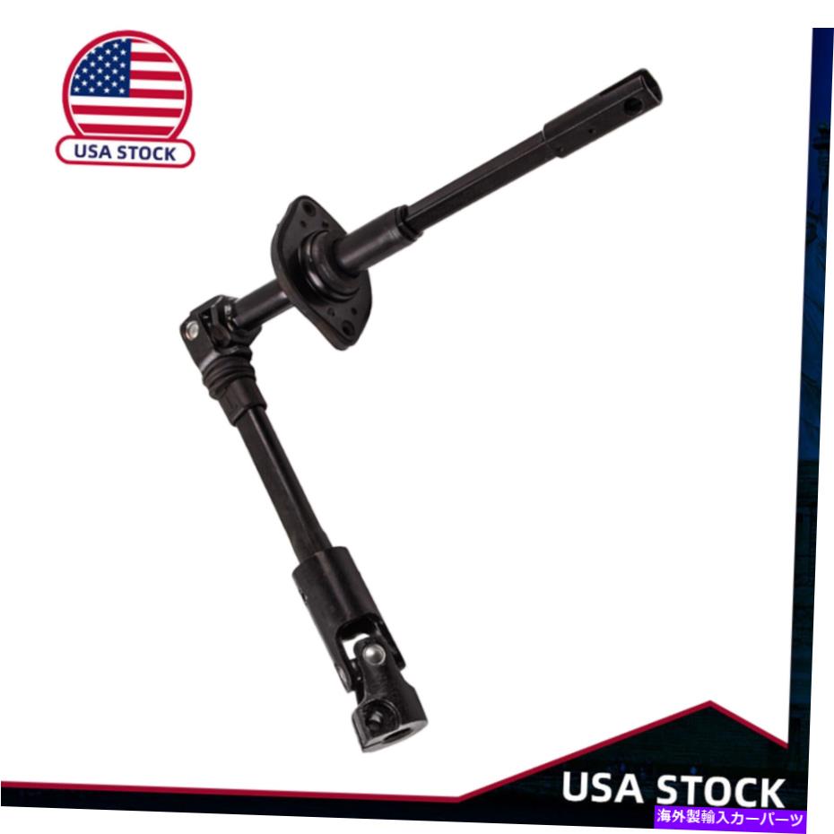 Steering Shaft ダッジダコタデュランゴ97-00中間ステアリングシャフトと上部カップリング For Dodge Dakota Durango 97-00 Intermediate Steering Shaft &Upper Lower Coupling【並行輸入品】
