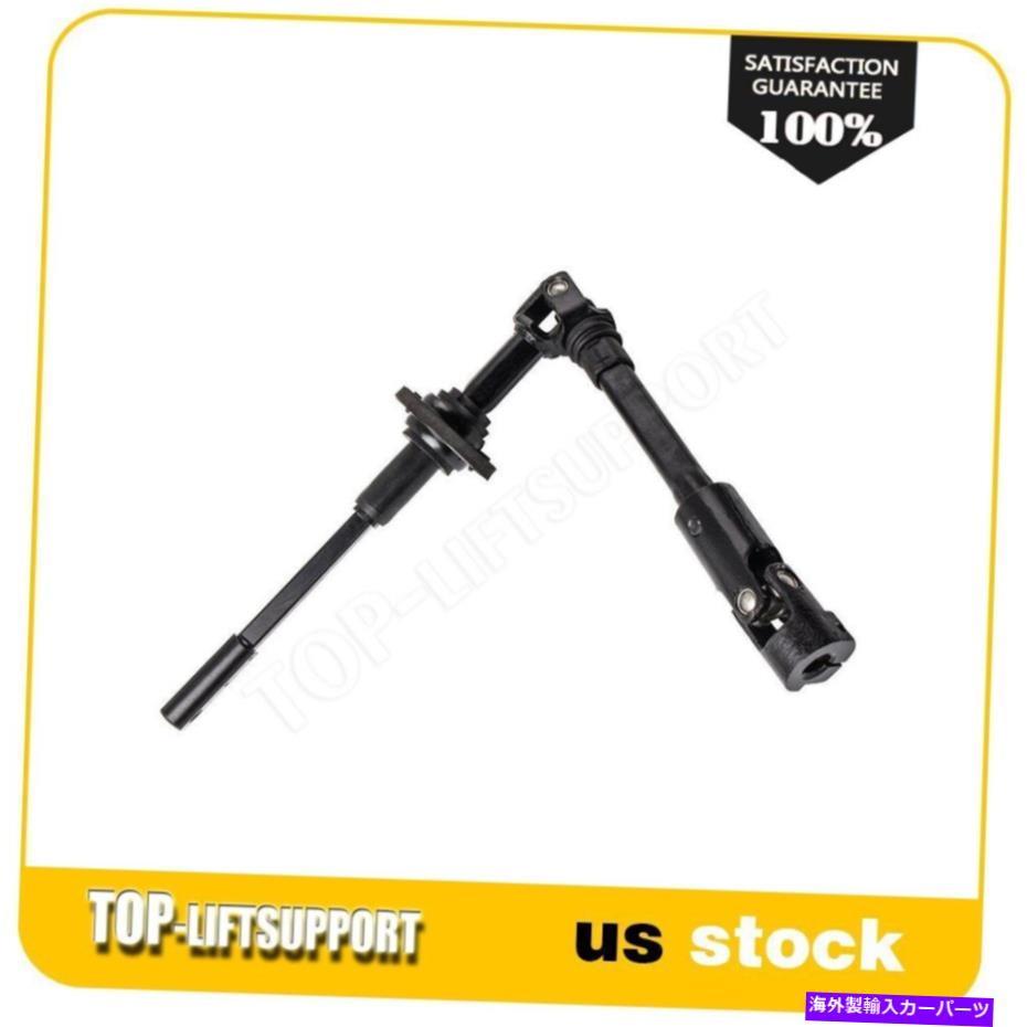 Steering Shaft 52078808AB DODGE DURANGOの下部および上部中間ステアリングシャフト1998-20000 52078808AB Lower & Upper Intermediate Steering Shaft For Dodge Durango 1998-2000【並行輸入品】 44,616円