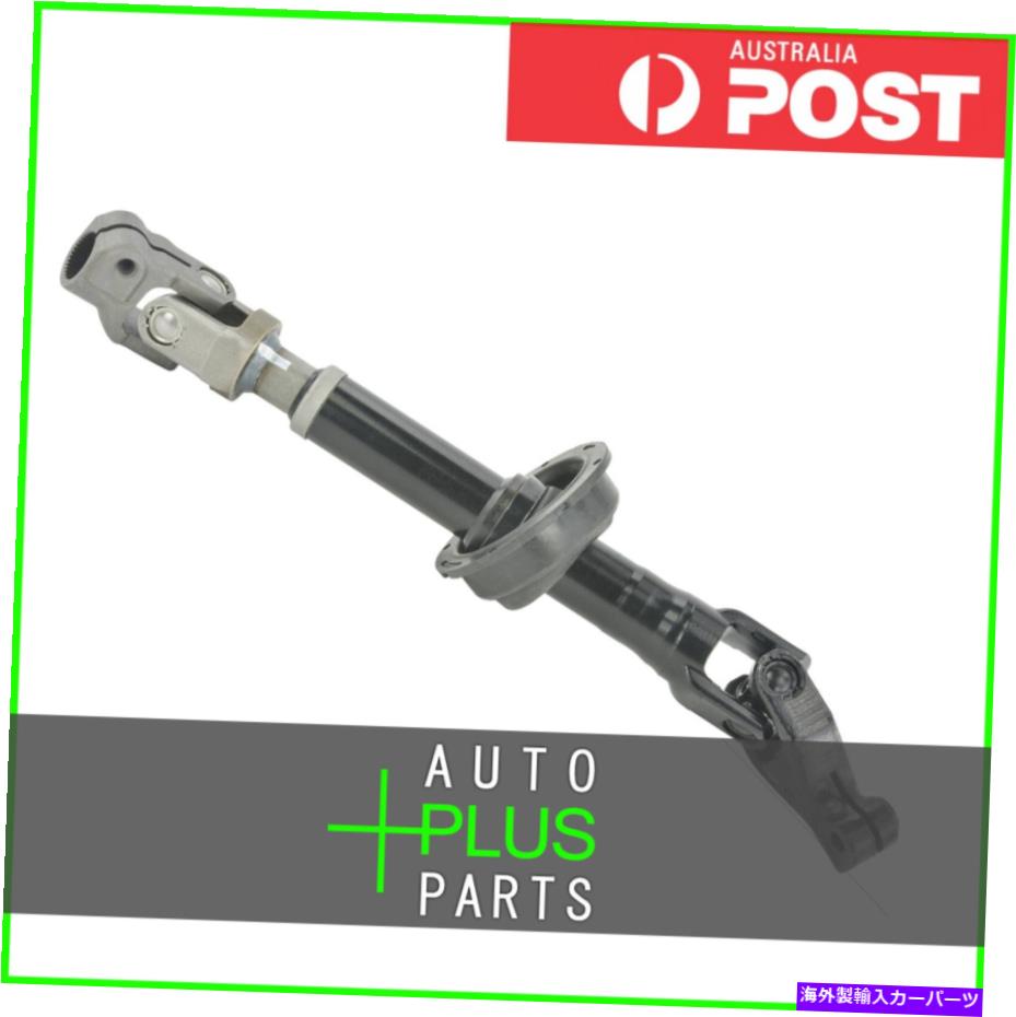 Steering Shaft トヨタハイランダー/クルーガーに適合 - 下部中間ステアリングシャフト Fits TOYOTA HIGHLANDER/KLUGER - LOWER INTERMEDIATE STEERING SHAFT【並行輸入品】