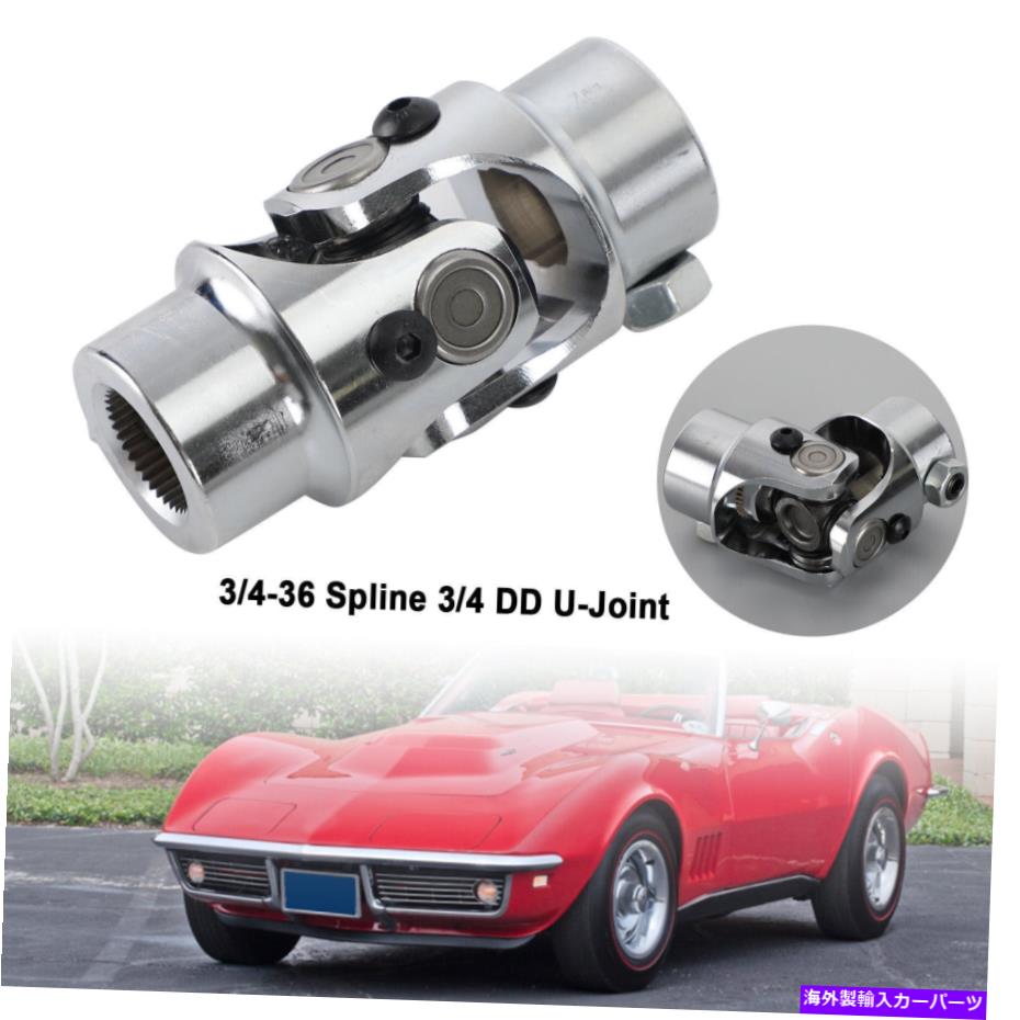 Steering Shaft ユニバーサルステアリングシャフトカプラー3/4-36スプライン3/4 dd u-joint for chevy ford a6 Universal Steering Shaft Coupler 3/4-36 Spline 3/4 DD U-Joint For Chevy Ford A6【並行輸入品】