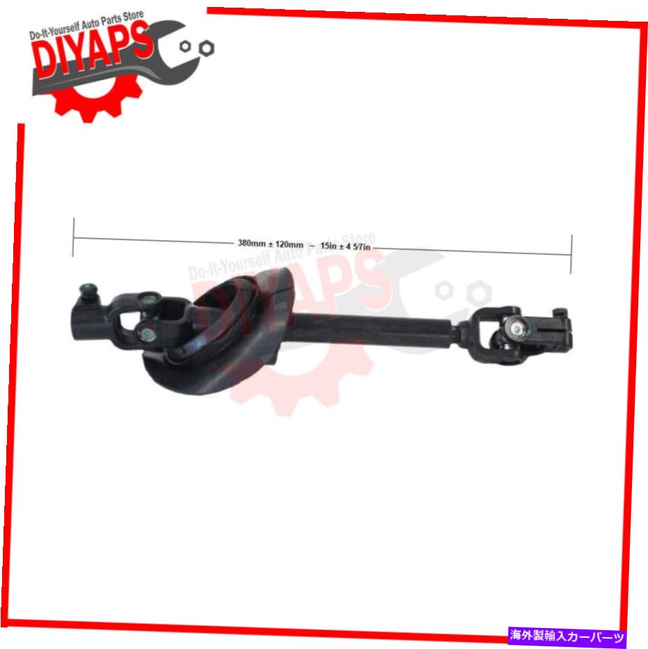 Steering Shaft 中間ステアリングシャフトはシボレーエクイノックス2005-2006に適合します INTERMEDIATE STEERING SHAFT FITS CHEVROLET EQUINOX 2005-2006【並行輸入品】