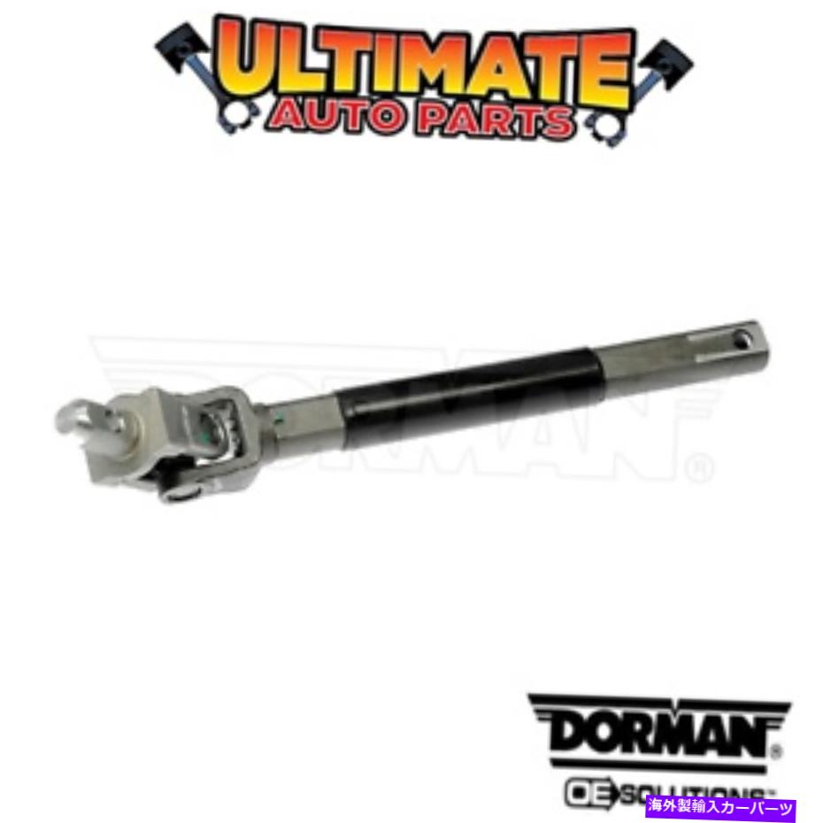 Steering Shaft 07-19キャデラックエスカレードの上部中間ステアリングシャフト Upper Intermediate Steering Shaft for 07-19 Cadillac Escalade【並行輸入品】