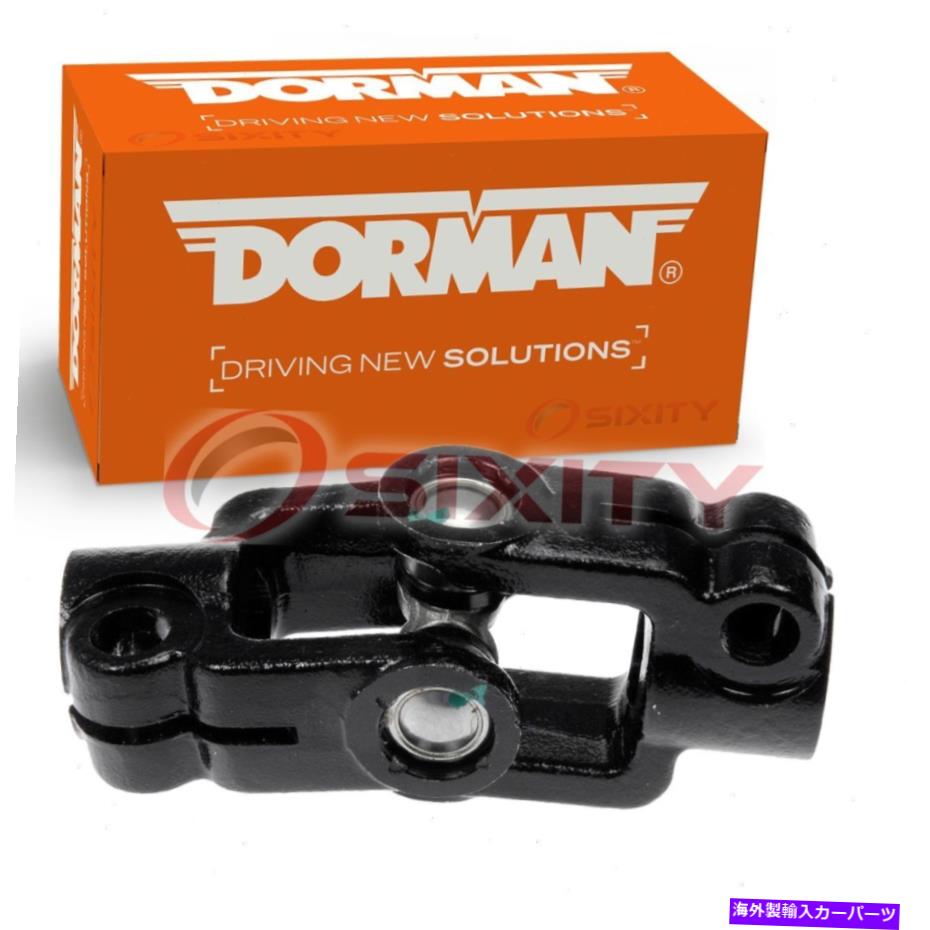 Steering Shaft 2008年から2011年のマーキュリーマリナーZJのドーマンローワーステアリングシャフトユニバーサルジョイント Dorman Lower Steering Shaft Universal Joint for 2008-2011 Mercury Mariner zj【並行輸入品】