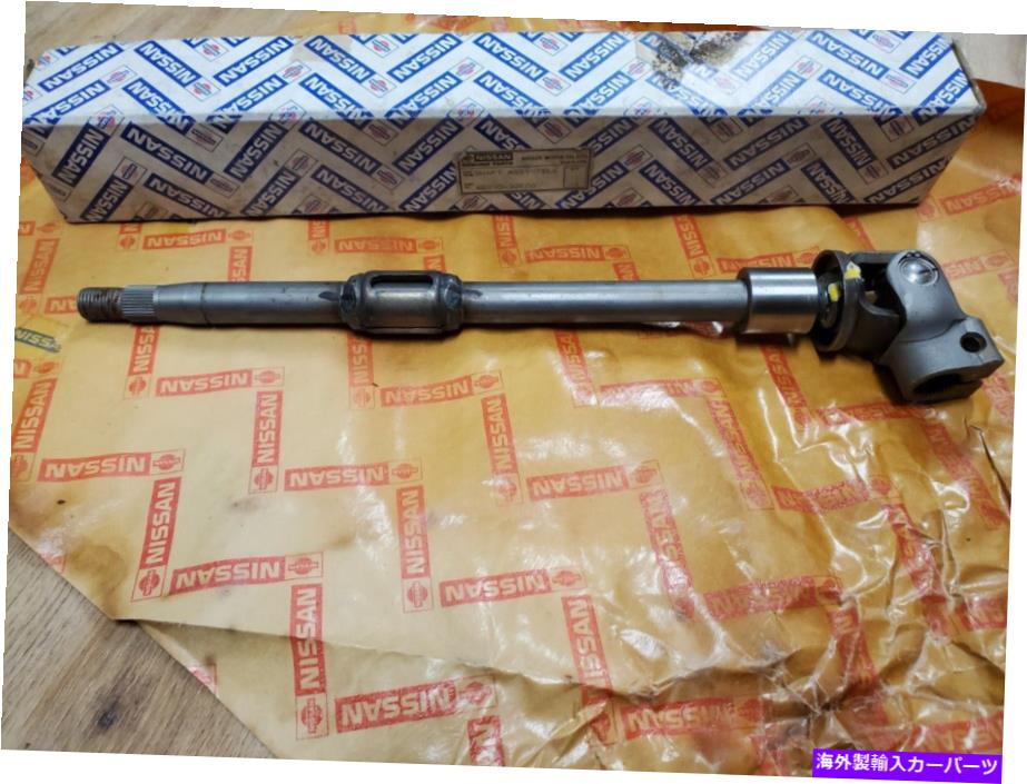 Steering Shaft New Nos OEM 1986 1987 1988 NISSAN 200SX CA20E望遠鏡ステアリングシャフト New NOS OEM 1986 1987 1988 Nissan 200SX CA20E TELESCOPIC STEERING SHAFT【並行輸入品】