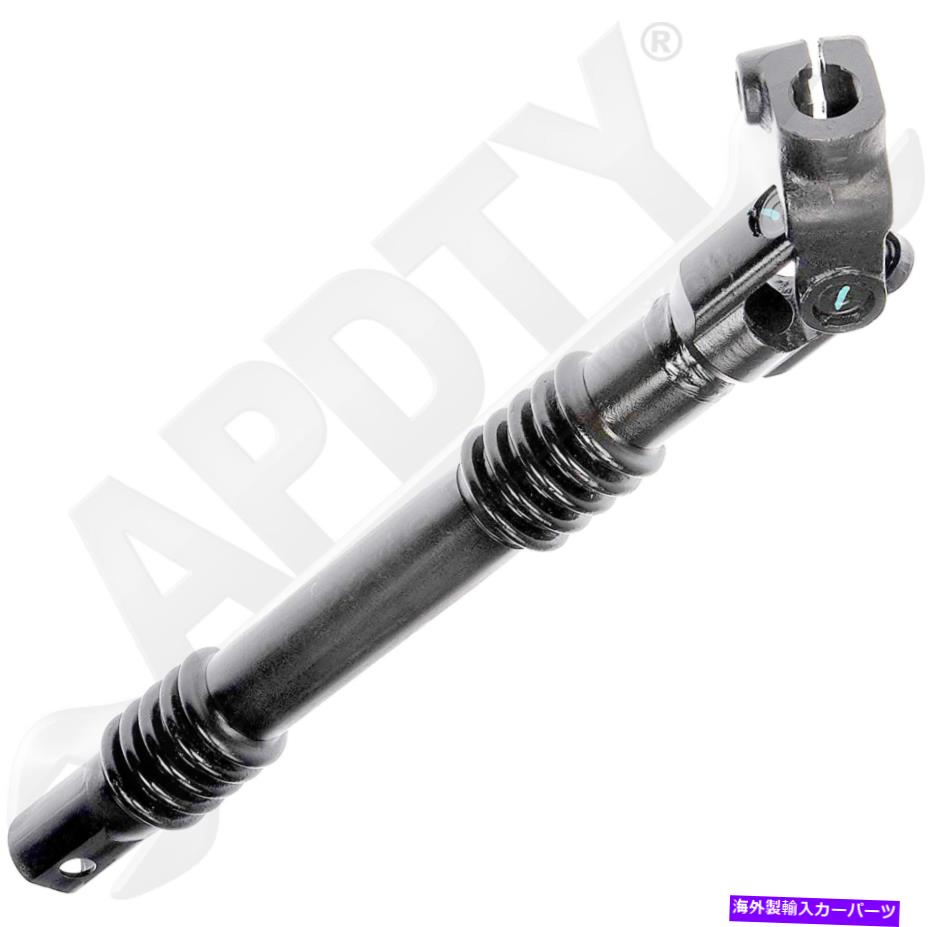 Steering Shaft APDTY 114108中間ステアリングシャフトユニバーサルジョイントカプラー下部アセンブリ APDTY 114108 Intermediate Steering Shaft Universal Joint Coupler Lower Assembly【並行輸入品】