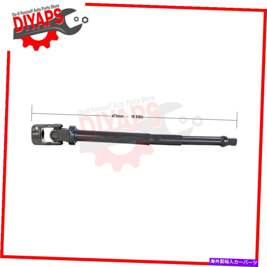 Steering Shaft 上部中間ステアリングシャフトはフォードクラウンビクトリア2003-2004に適合します UPPER INTERMEDIATE STEERING SHAFT FITS FORD CROWN VICTORIA 2003-2004【並行輸入品】