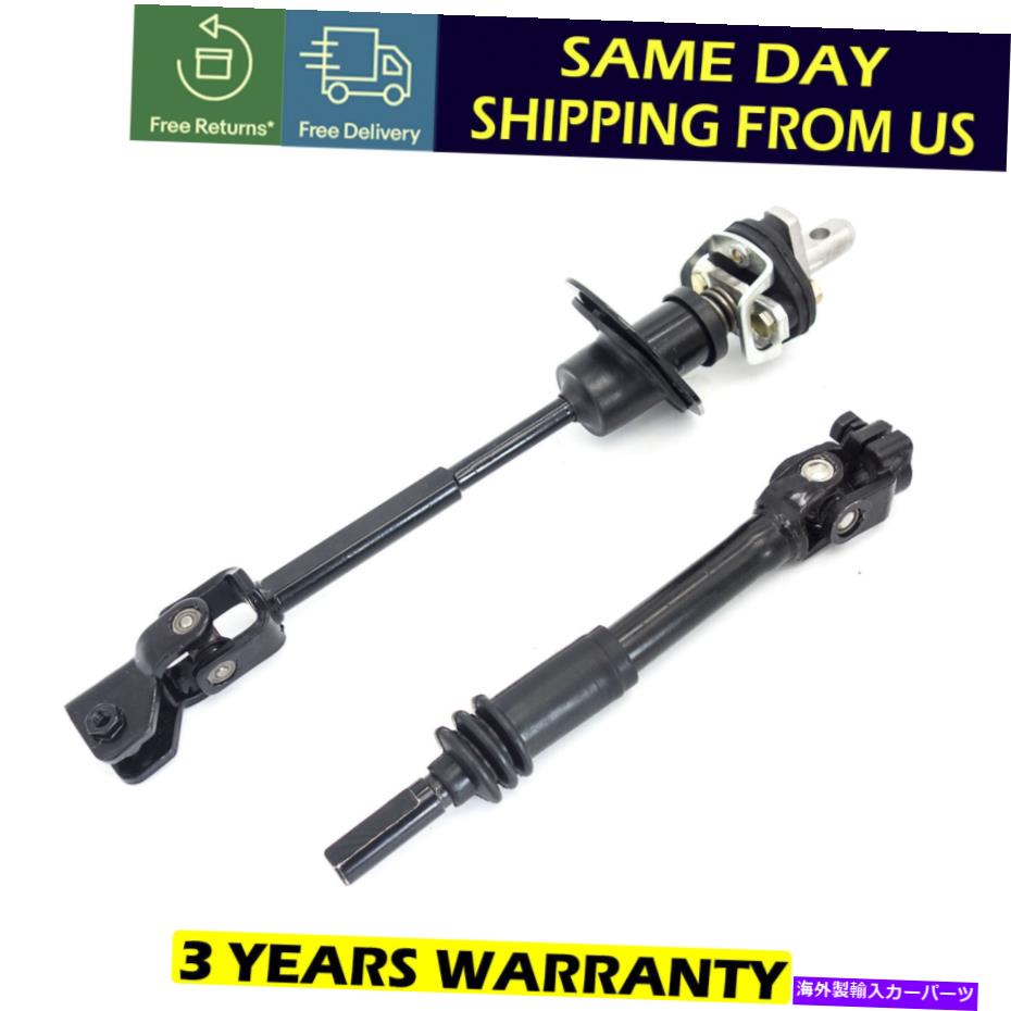 Steering Shaft 2006年から2010年のハマーH3 H3T USの中間 +低いステアリングコラムシャフトセット Intermediate + Lower Steering Column Shaft Set For 2006-2010 Hummer H3 H3T US【並行輸入品】