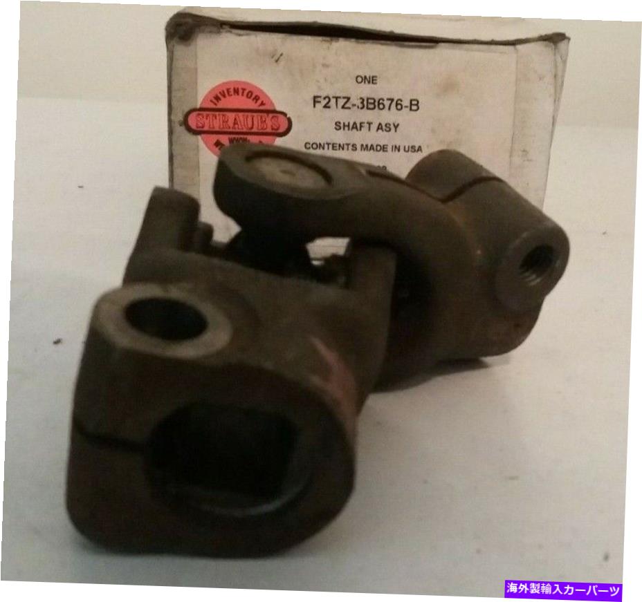 Steering Shaft 本物の新しいOEM Ford F2TZ3B676B中間シャフトステアリングナックル GENUINE NEW OEM FORD F2tz3b676b INTERMEDIATE SHAFT STEERING KNUCKLE【並行輸入品】