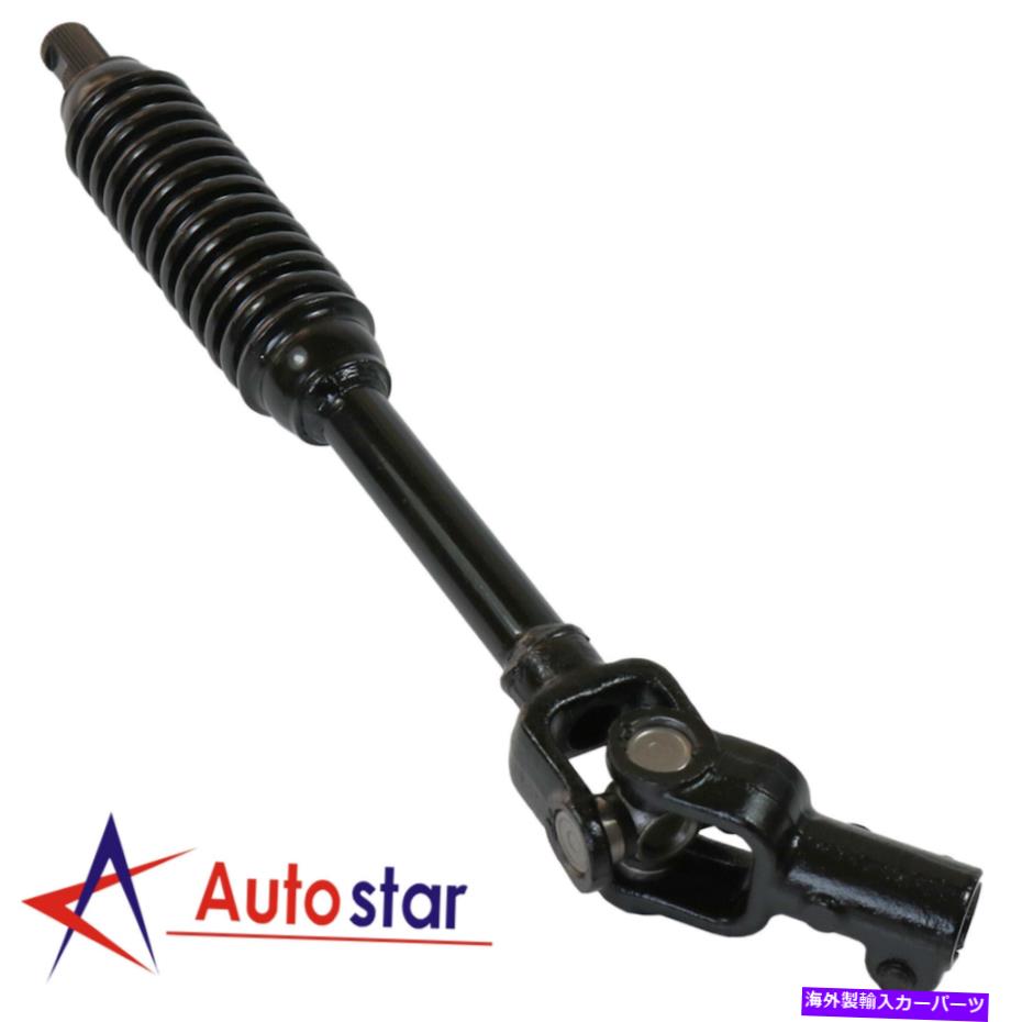 Steering Shaft 2005年から2015年のトヨタタコマ4WDの低い中間ステアリングシャフト Lower Intermediate Steering Shaft For 2005-2015 Toyota Tacoma 4WD New【並行輸入品】
