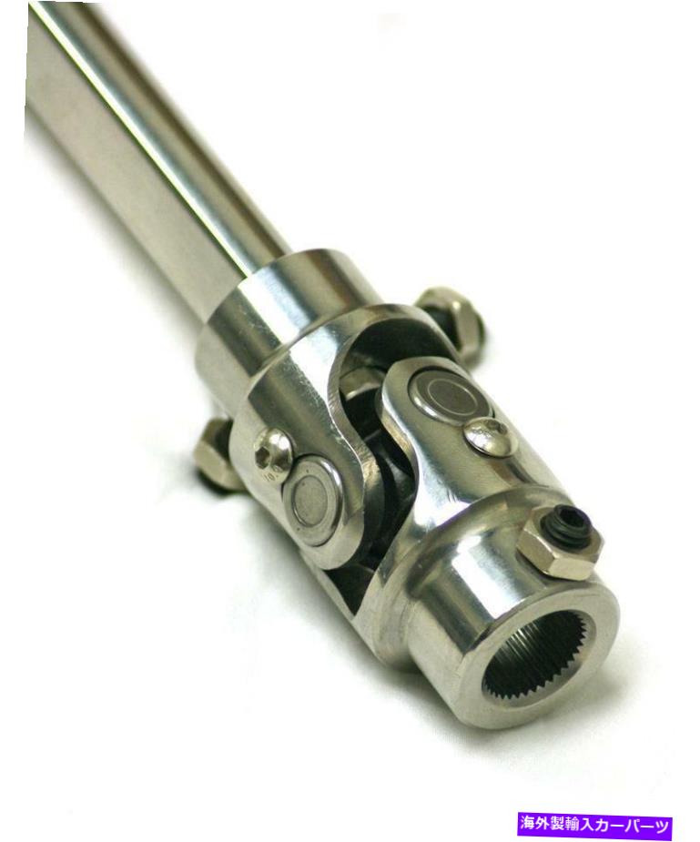 Steering Shaft 8 \