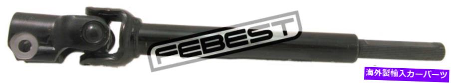 Steering Shaft 下部中間ステアリングシャフトはレクサス45202-48020に適合します Lower Intermediate Steering Shaft Fits Lexus 45202-48020【並行輸入品】