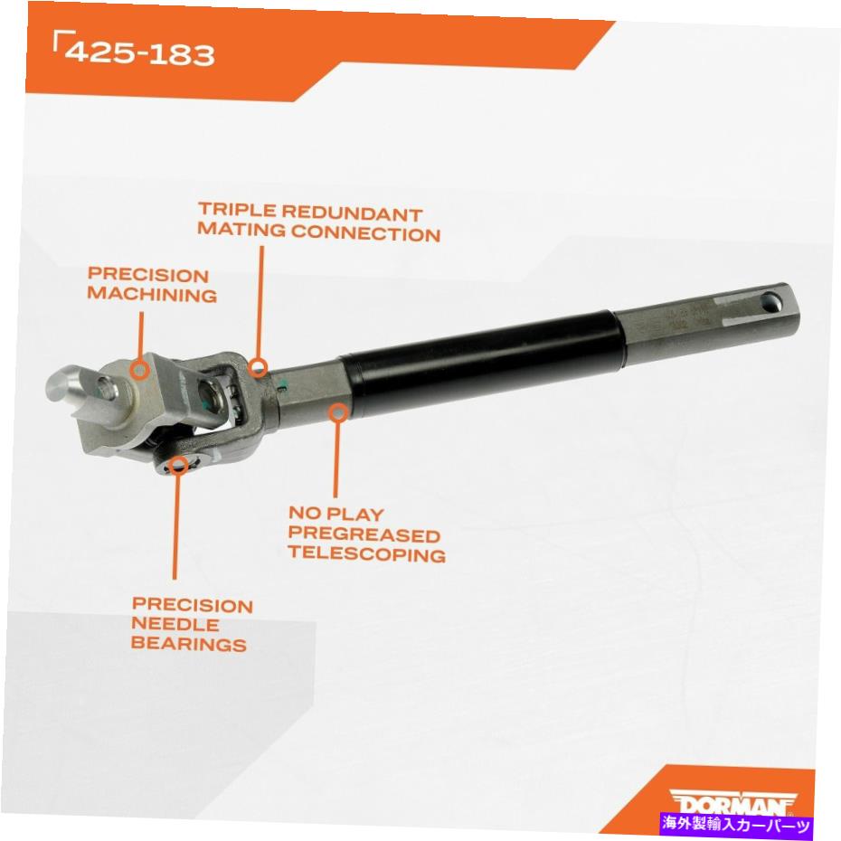Steering Shaft エスカレードのためのステアリングシャフト、エスカレードESV、郊外、タホ、ユーコン+その他425-183 Steering Shaft for Escalade, Escalade ESV, Suburban, Tahoe, Yukon+More 425-183【並行輸入品】