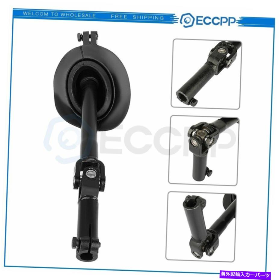 Steering Shaft Chevrolet HHR 2006 2008 2009-2011の中間ステアリングシャフトの下部 Lower Intermediate Steering Shaft For Chevrolet HHR 2006 2007 2008 2009-2011【並行輸入品】