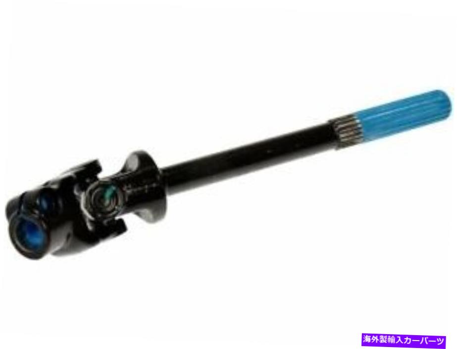 Steering Shaft 2007年から2008年のリンカーンMKZステアリングシャフトドーマン36821VWステアリングシャフト For 2007-2008 Lincoln MKZ Steering Shaft Dorman 36821VW Steering Shaft【並行輸入品】