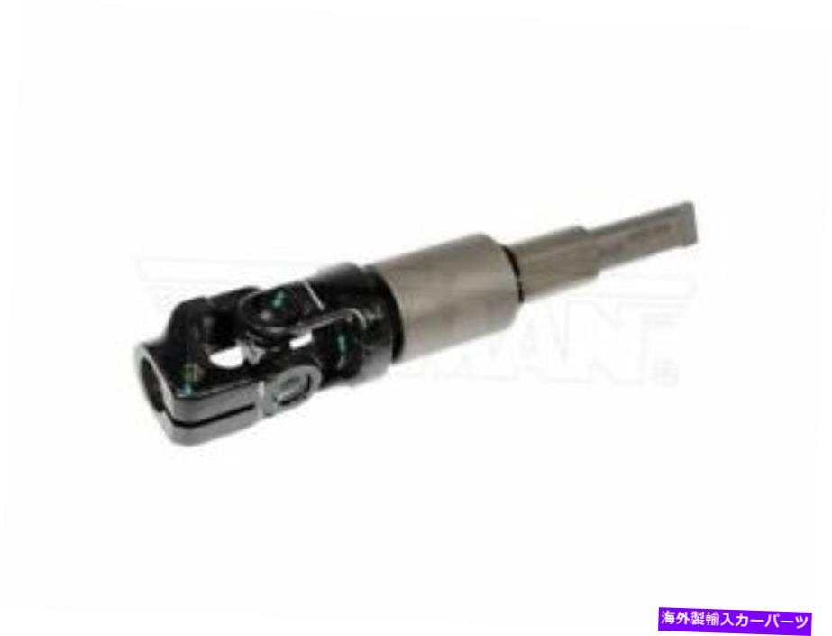 Steering Shaft 低い寮のステアリングシャフトは、Volvo XC70 2004-2007 77xkfsに適合します Lower Dorman Steering Shaft fits Volvo XC70 2004-2007 77XKFS【並行輸入品】