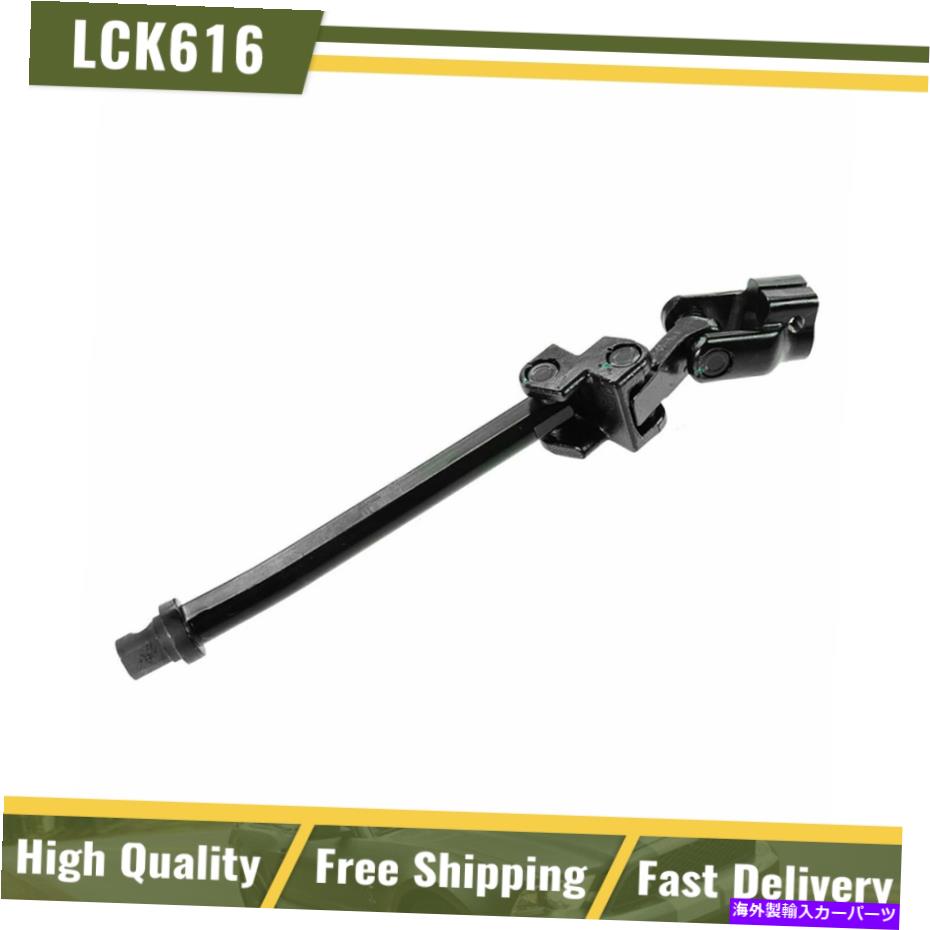 Steering Shaft クラウンビクトリアタウンカー用のカプラー付きドーマンステアリングコラム中間シャフト Dorman Steering Column Intermediate Shaft w/ Coupler for Crown Victoria Town Car【並行輸入品】