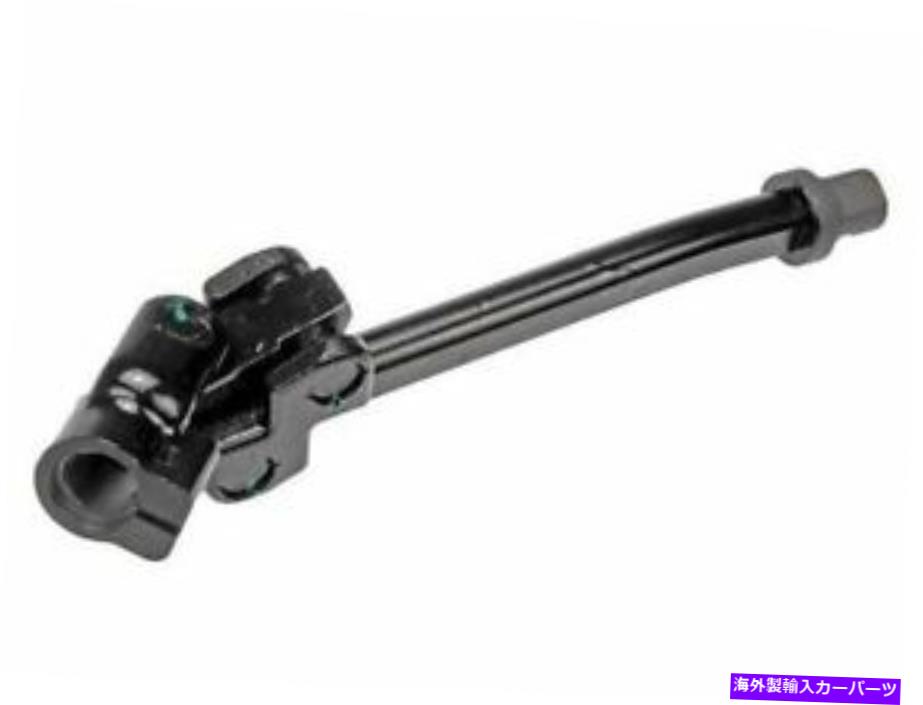 Steering Shaft ドーマンOEソリューションステアリングシャフトはリンカーンタウンカー2003-2007 89fgyrに適合します Dorman OE Solutions Steering Shaft fits Lincoln Town Car 2003-2007 89FGYR【並行輸入品】