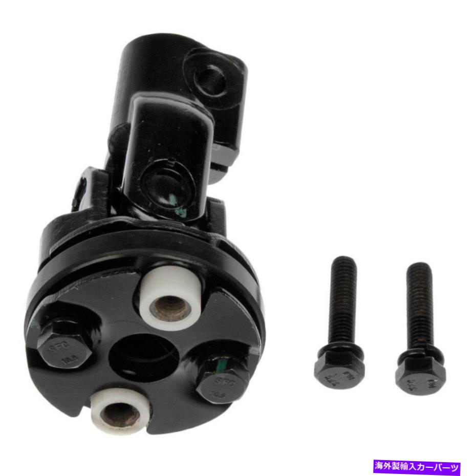 Steering Shaft Kia Sedona 2002-2006の場合、ドーマン中級ステアリングシャフト For Kia Sedona 2002-2006 Dorman Intermediate Steering Shaft【並行輸入品】